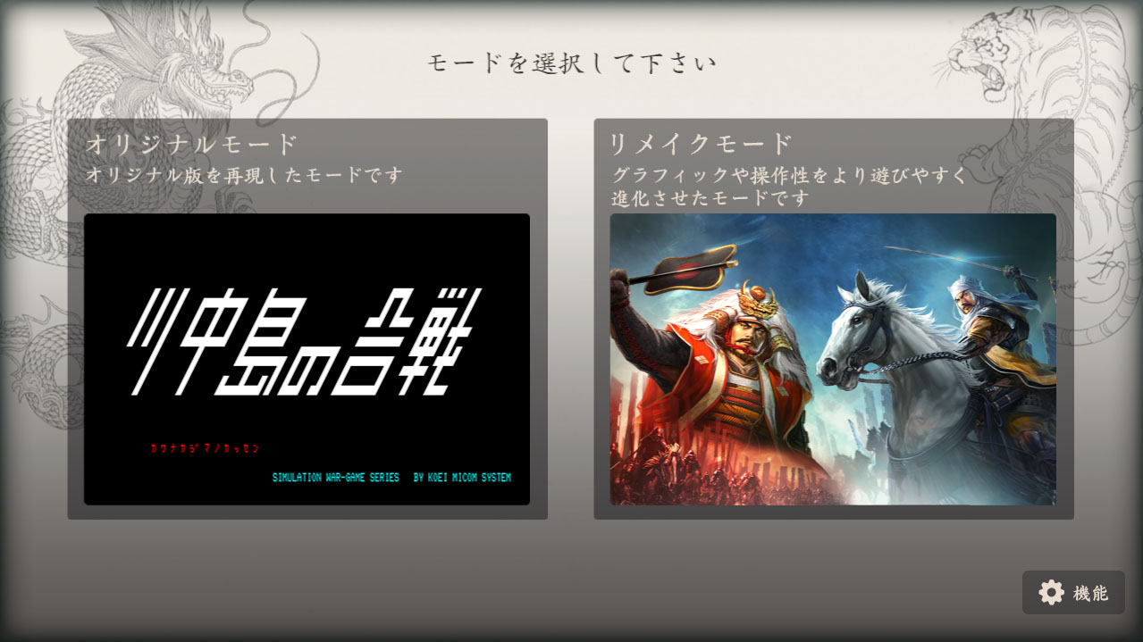 #2. Kawanakajima no Kassen (Steam) 由: KOEI TECMO GAMES CO., LTD.