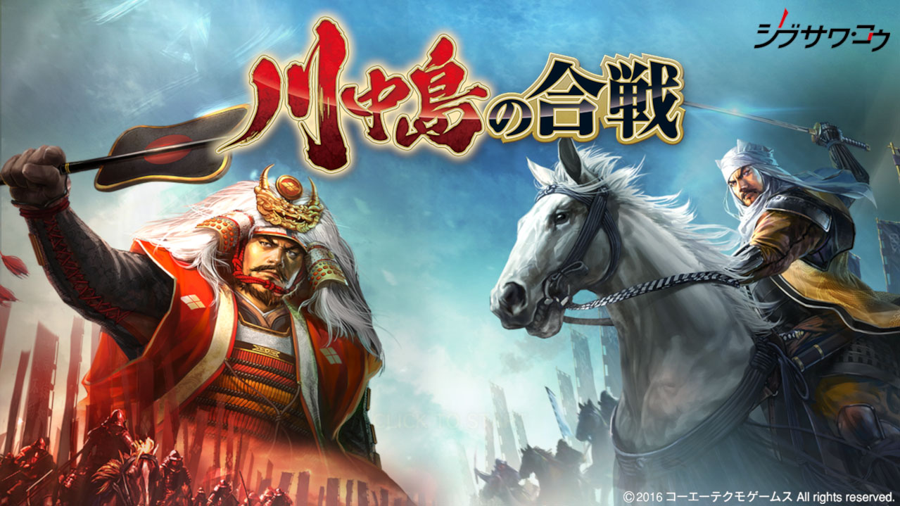 #1. Kawanakajima no Kassen (Steam) 由: KOEI TECMO GAMES CO., LTD.