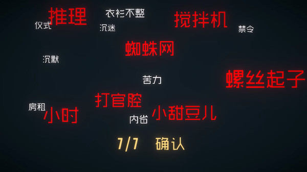 终点咖啡馆-游戏截图