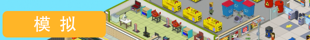 图片[5]-通勤地铁战/Overcrowd A Commute Em Up（更新v1.0.34 ）-3DGAME