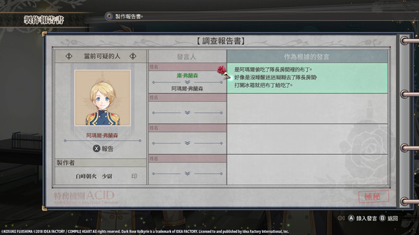 Dark Rose Valkyrie 遊戲截圖 13