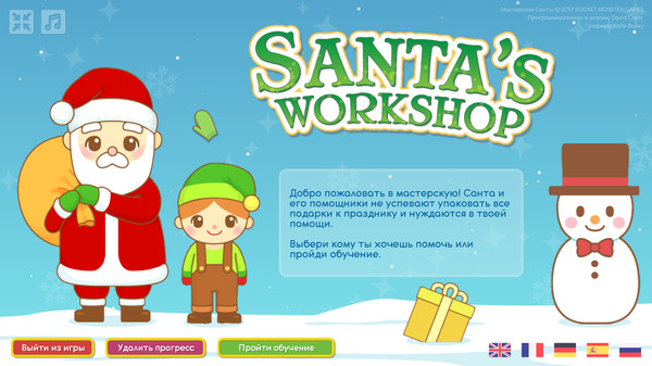 Screenshot z Santa's Workshop Screenshot z Santa's Workshop