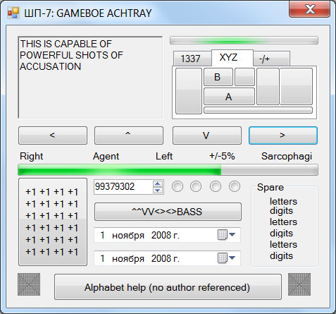 ШП - ShP Featured Screenshot #1