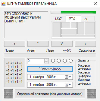ШП - ShP