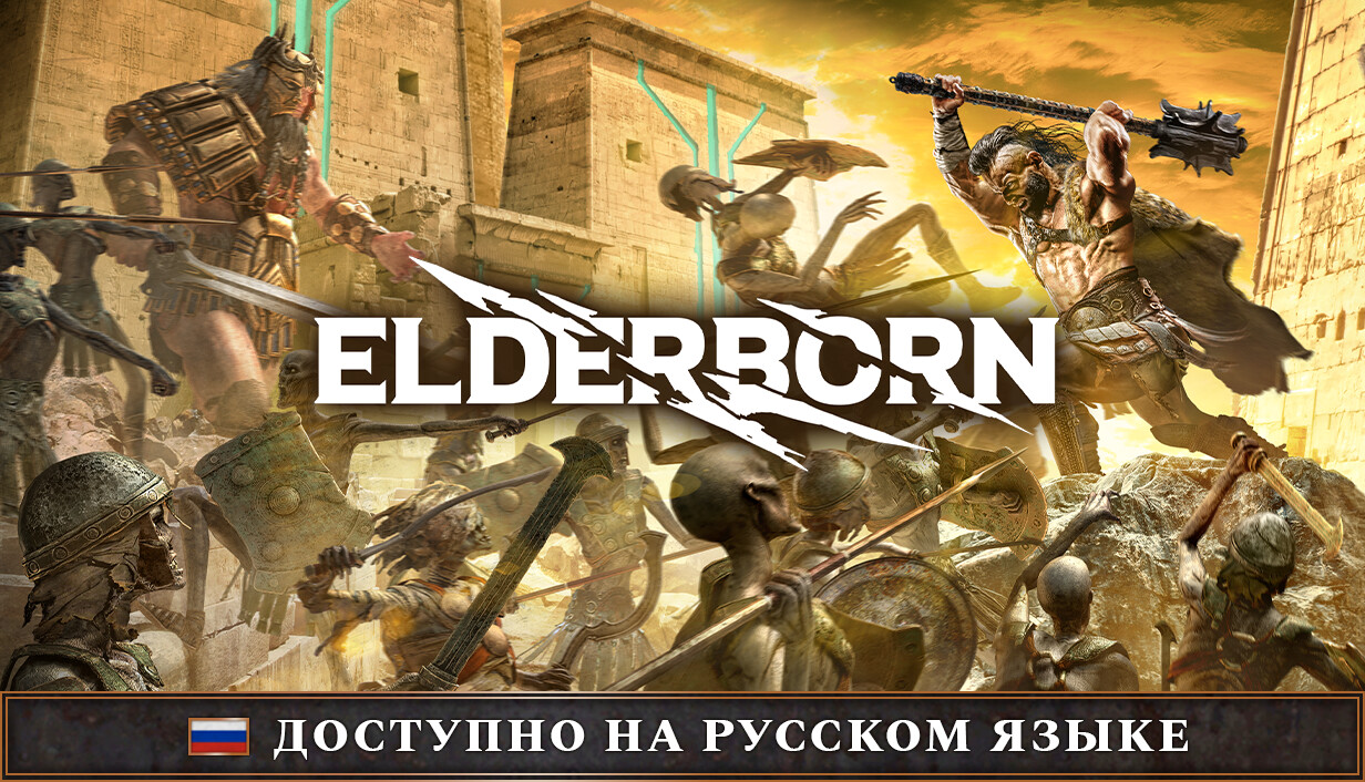 ELDERBORN