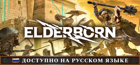 ELDERBORN