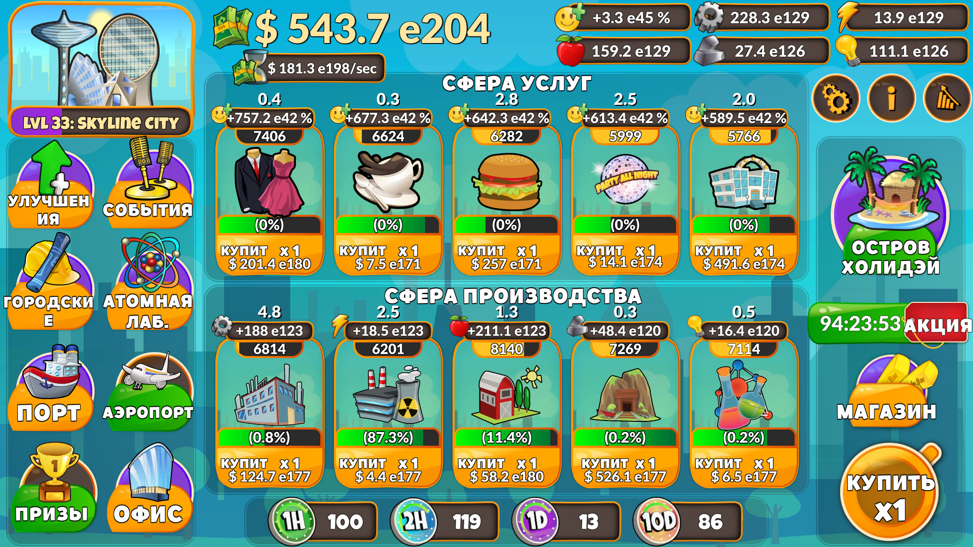 Holyday City: Reloaded