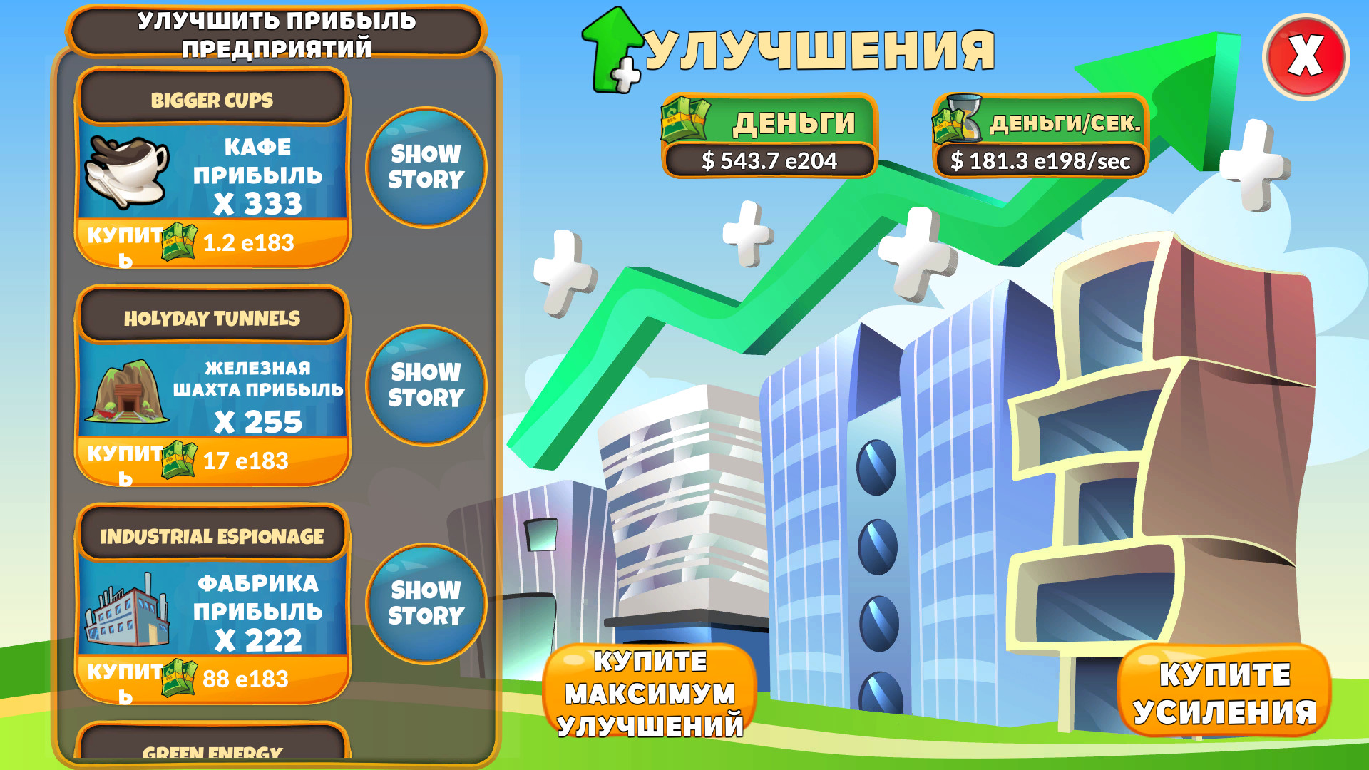 Скриншот Holyday City: Reloaded — кадр 2