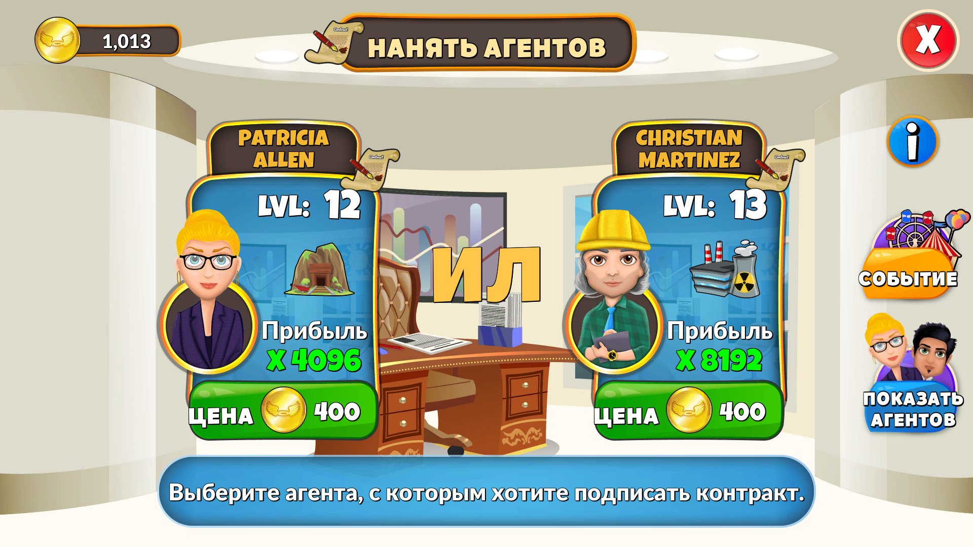 Скриншот Holyday City: Reloaded — кадр 3