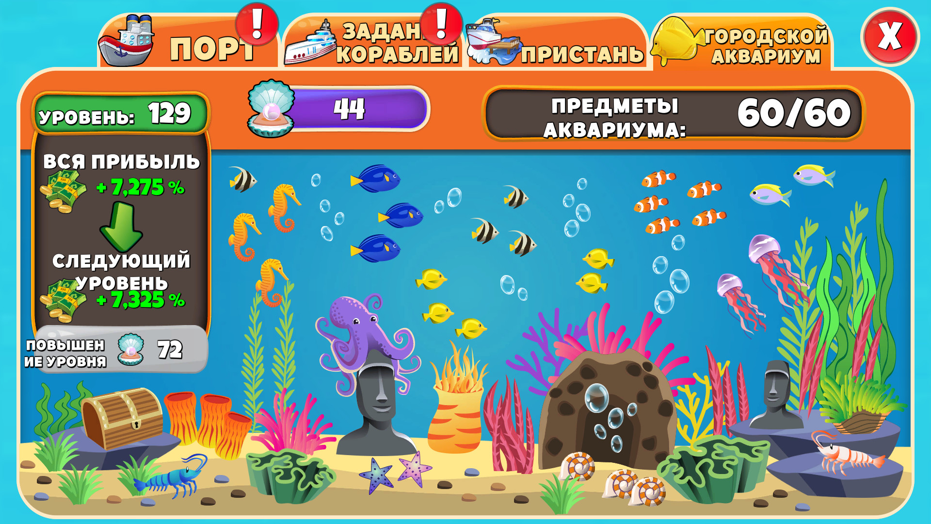 Скриншот Holyday City: Reloaded — кадр 4