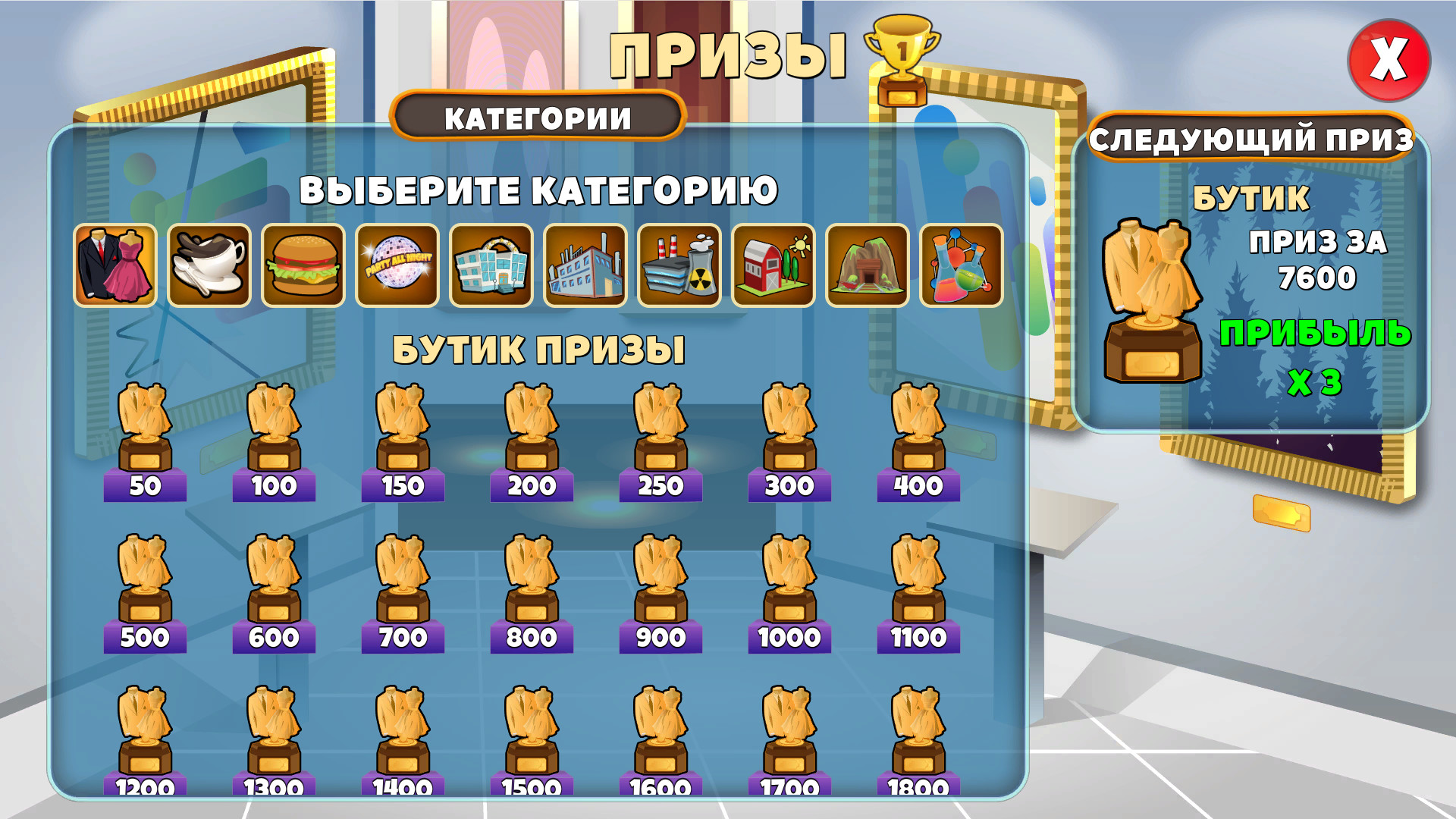 Скриншот Holyday City: Reloaded — кадр 7