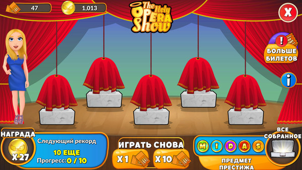 Holyday City: Reloaded: скриншот 8