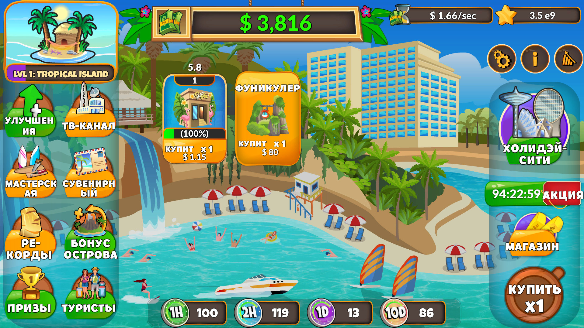 Скриншот Holyday City: Reloaded — кадр 5