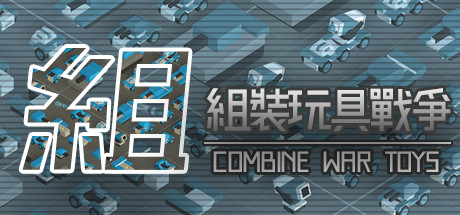 Combine War Toys Cheat Engine/CT