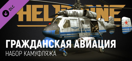 Heliborne - Civil Aviation Camouflage Pack