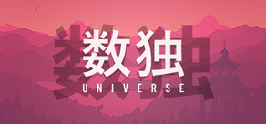 Sudoku Universe / 数独宇宙