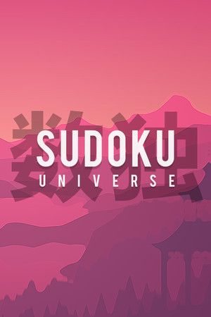 Cover art of Sudoku Universe / 数独宇宙