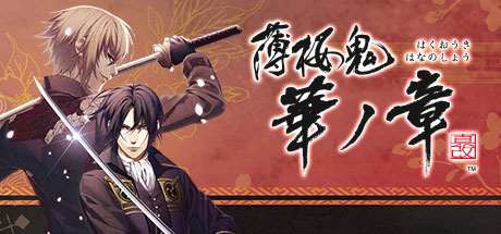 薄桜鬼 真改 Amazon.co.jp: 薄桜鬼 真改 黎明録 : ゲーム