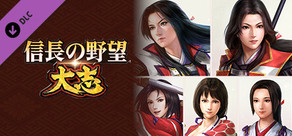 Nobunaga's Ambition: Taishi - 姫衣装替えCGセット～乱世の戦姫～/Princess Costume CG Set - Princess Warriors -