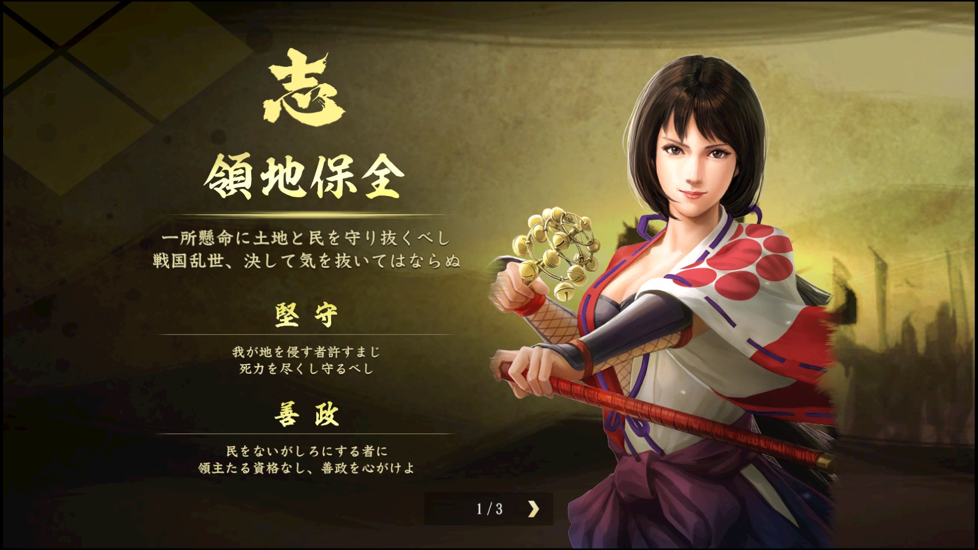 Nobunaga's Ambition: Taishi - 姫衣装替えCGセット～乱世の戦姫～/Princess Costume CG Set - Princess Warriors - Featured Screenshot #1