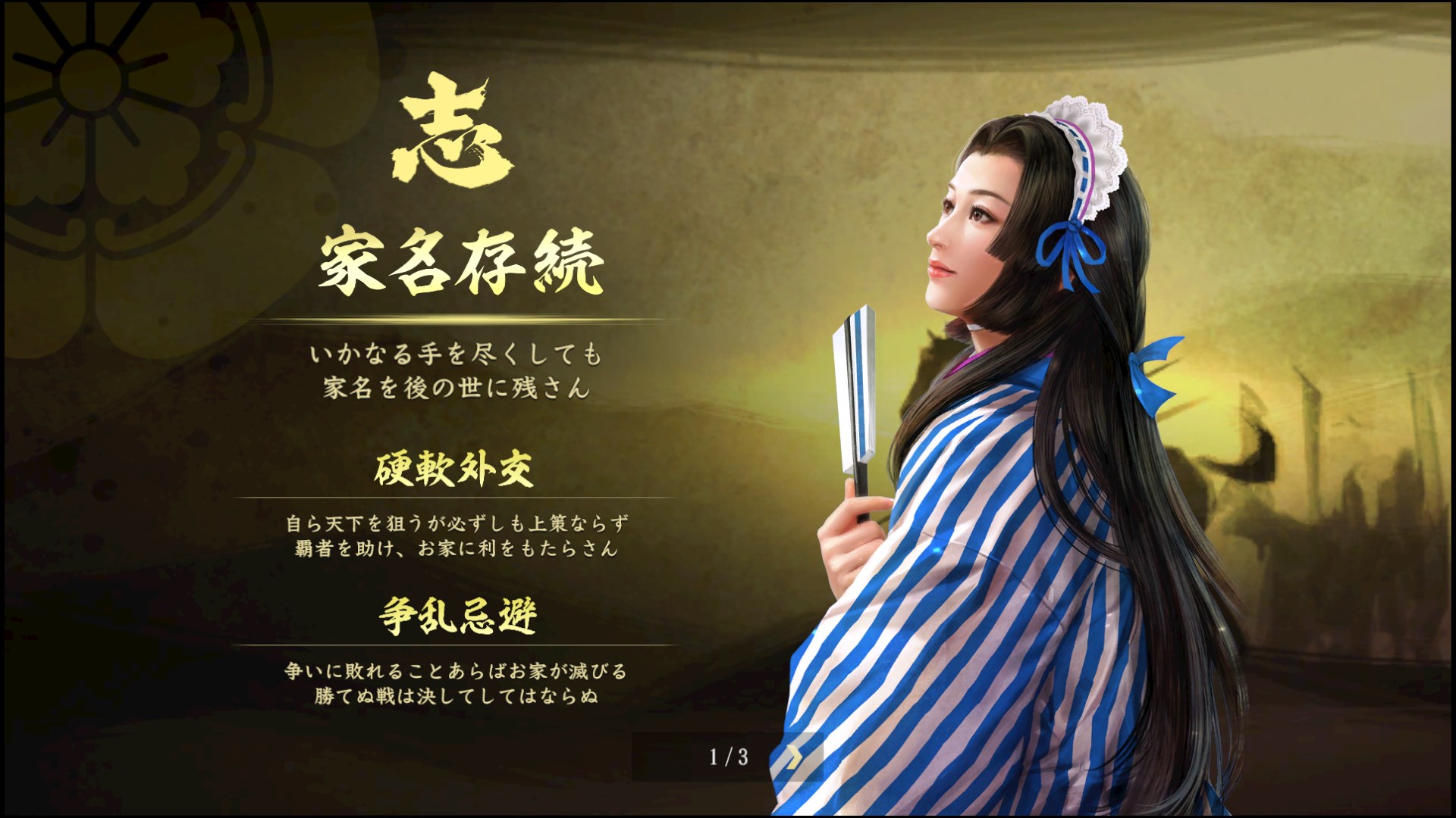 Nobunaga's Ambition: Taishi - 姫衣装替えCGセット～メイド風大名正室～Princess Costume CG Set - Wives of Daimyo - Featured Screenshot #1