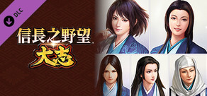 Nobunaga's Ambition: Taishi - 姫衣装替えCGセット～女領主～Princess Costume CG Set - Women Rulers -