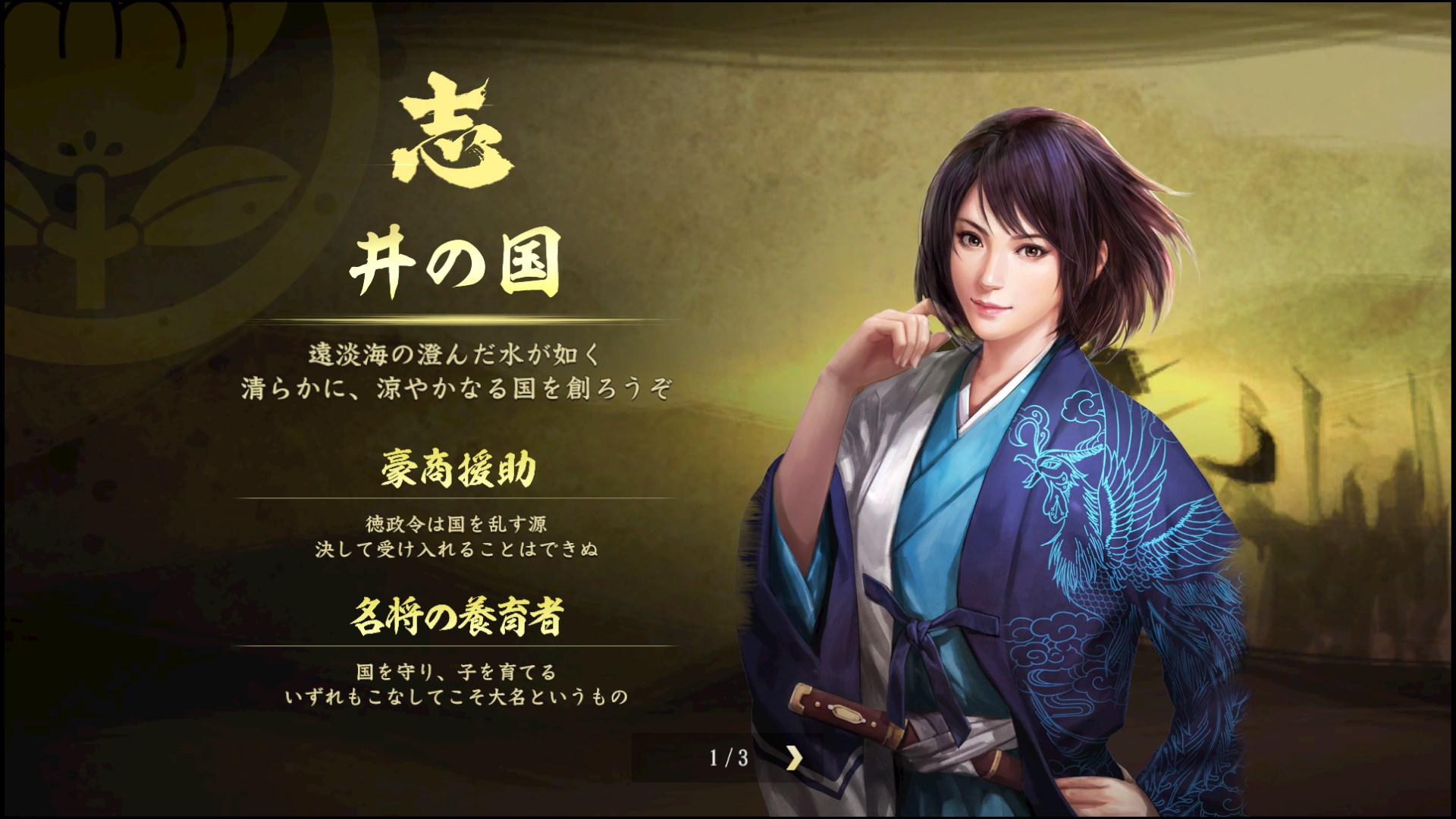 Nobunaga's Ambition: Taishi - 姫衣装替えCGセット～女領主～Princess Costume CG Set - Women Rulers - Featured Screenshot #1