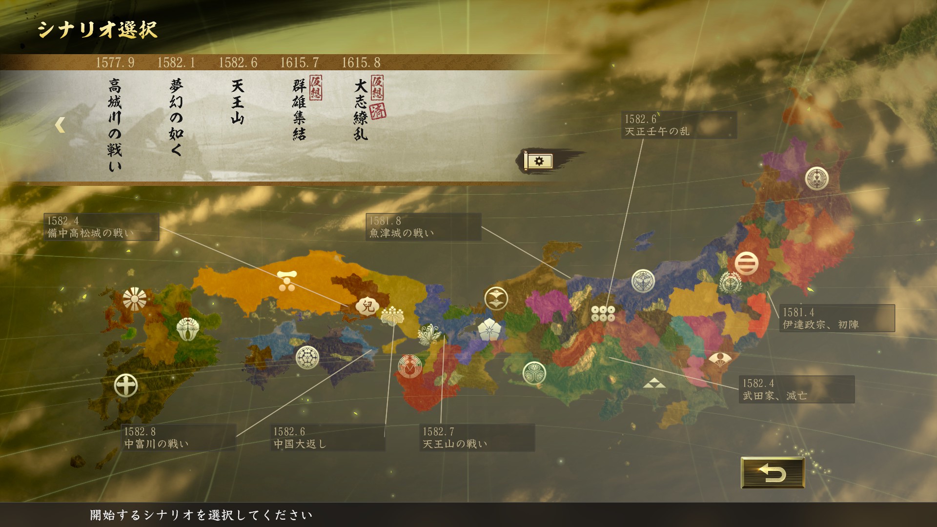 Nobunaga's Ambition: Taishi - シナリオ「天王山-Scenario "Mount Tennozan" Featured Screenshot #1