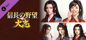 Nobunaga's Ambition: Taishi - 姫衣装替えCGセット～絆繋ぐ姫君～/Princess Costume CG Set -Bond Building Ladies-