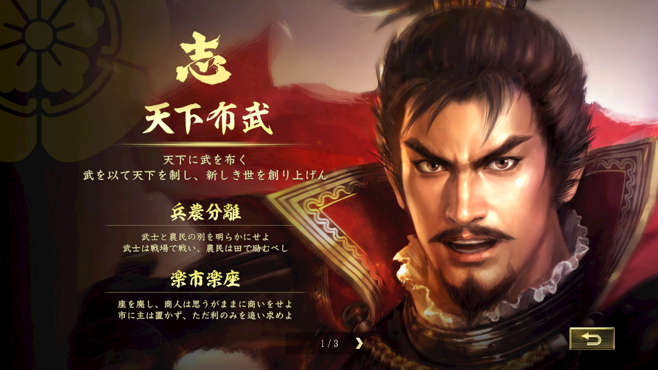 Nobunaga's Ambition: Taishi - 「田村顕頼」「赤井輝子」武将データ/Akiyori Tamura, Teruko Akai officer dataのスクリーンショット 1