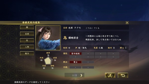 Nobunaga's Ambition: Taishi-武将編集用顔CG(50点)/Officer facial graphics (50)