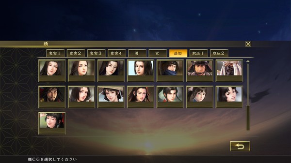 Nobunaga's Ambition: Taishi-武将編集用顔CG(50点)/Officer facial graphics (50)