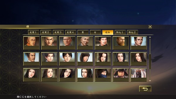 Nobunaga's Ambition: Taishi-武将編集用顔CG(50点)/Officer facial graphics (50)