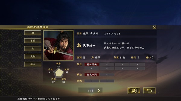 Nobunaga's Ambition: Taishi-武将編集用顔CG(50点)/Officer facial graphics (50)