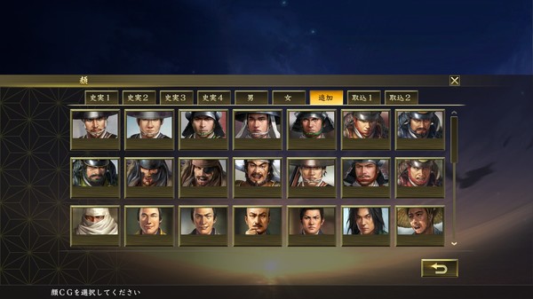 Nobunaga's Ambition: Taishi-武将編集用顔CG(50点)/Officer facial graphics (50)