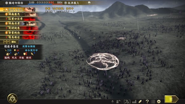 Nobunaga's Ambition: Taishi - シナリオ「沖田畷の戦い」/Scenario "The Battle of Okitanawate"