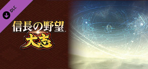 Nobunaga's Ambition: Taishi - 『信長の野望･創造』BGM（30曲）/"Nobunaga's Ambition: SoI" BGM Collection
