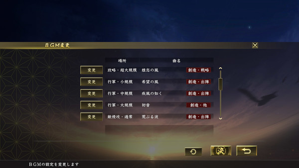 Nobunaga's Ambition: Taishi - 『信長の野望・創造』BGM(30曲)/"Nobunaga's Ambition: SoI" BGM Collection