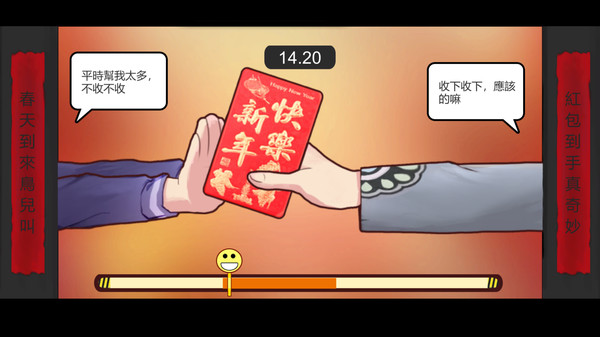 Chinese Parents 遊戲截圖 5
