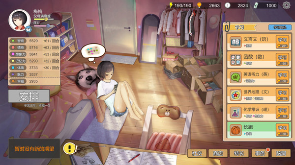 中国式家长-游戏截图