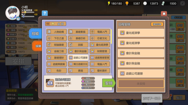 Chinese Parents 遊戲截圖 3