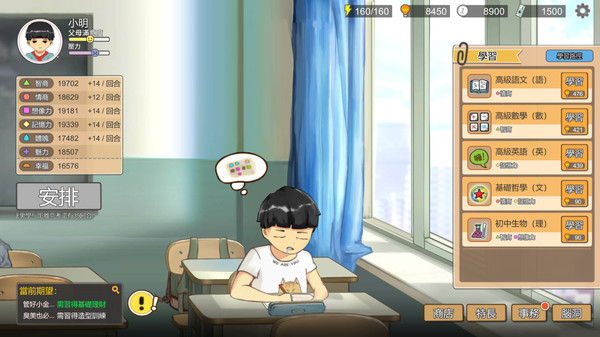 Chinese Parents 遊戲截圖 1