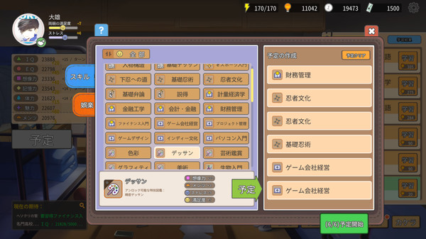 スクリーンショット