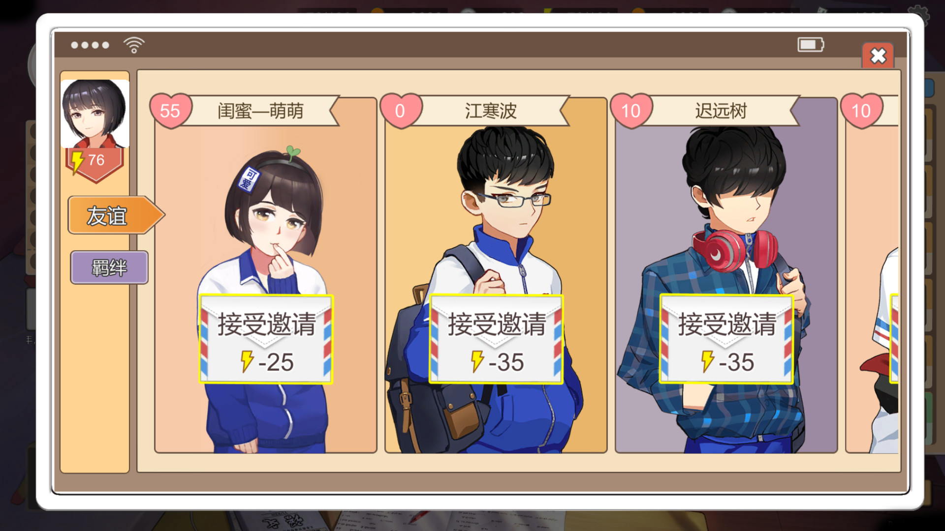 中国式家长|Chinese Parents|2.0.1.5