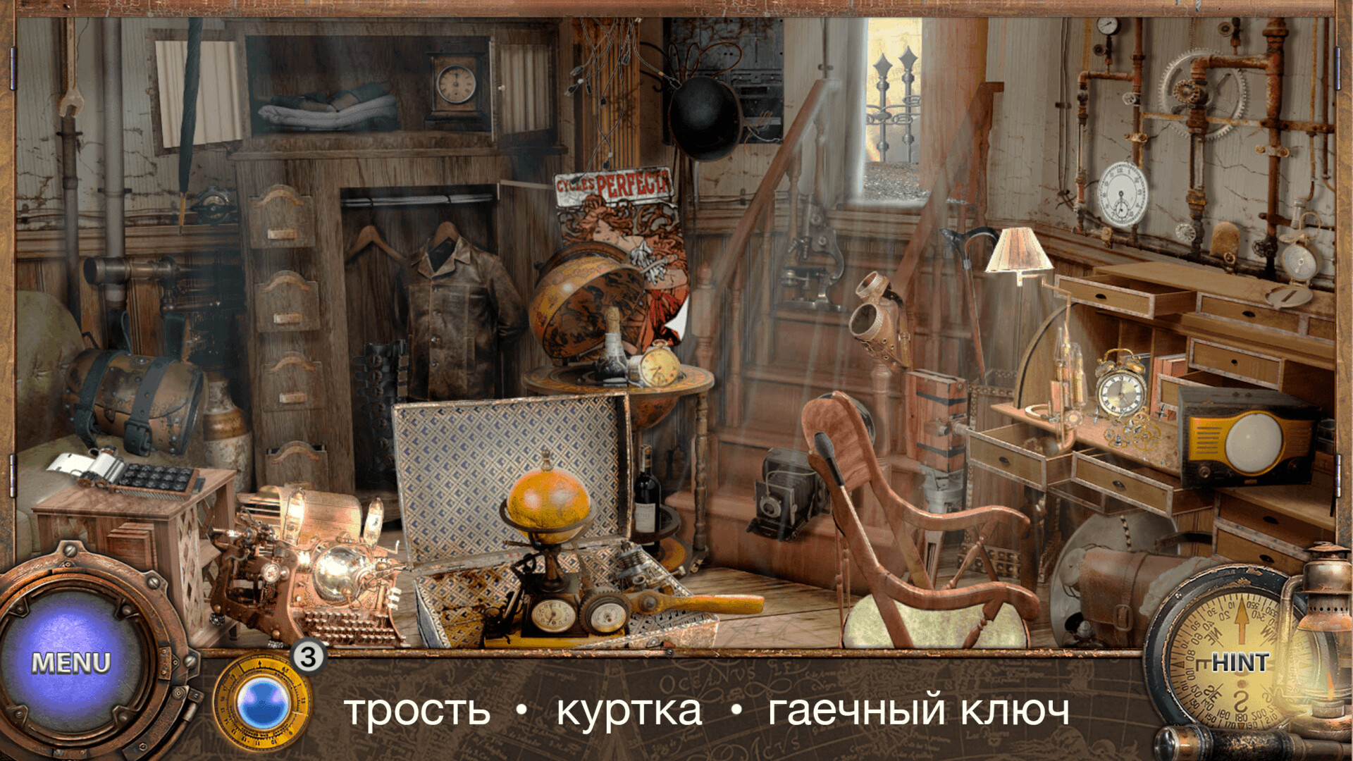 Скриншот Вокруг Света за 80 Дней: Поиск Предметов — кадр 1