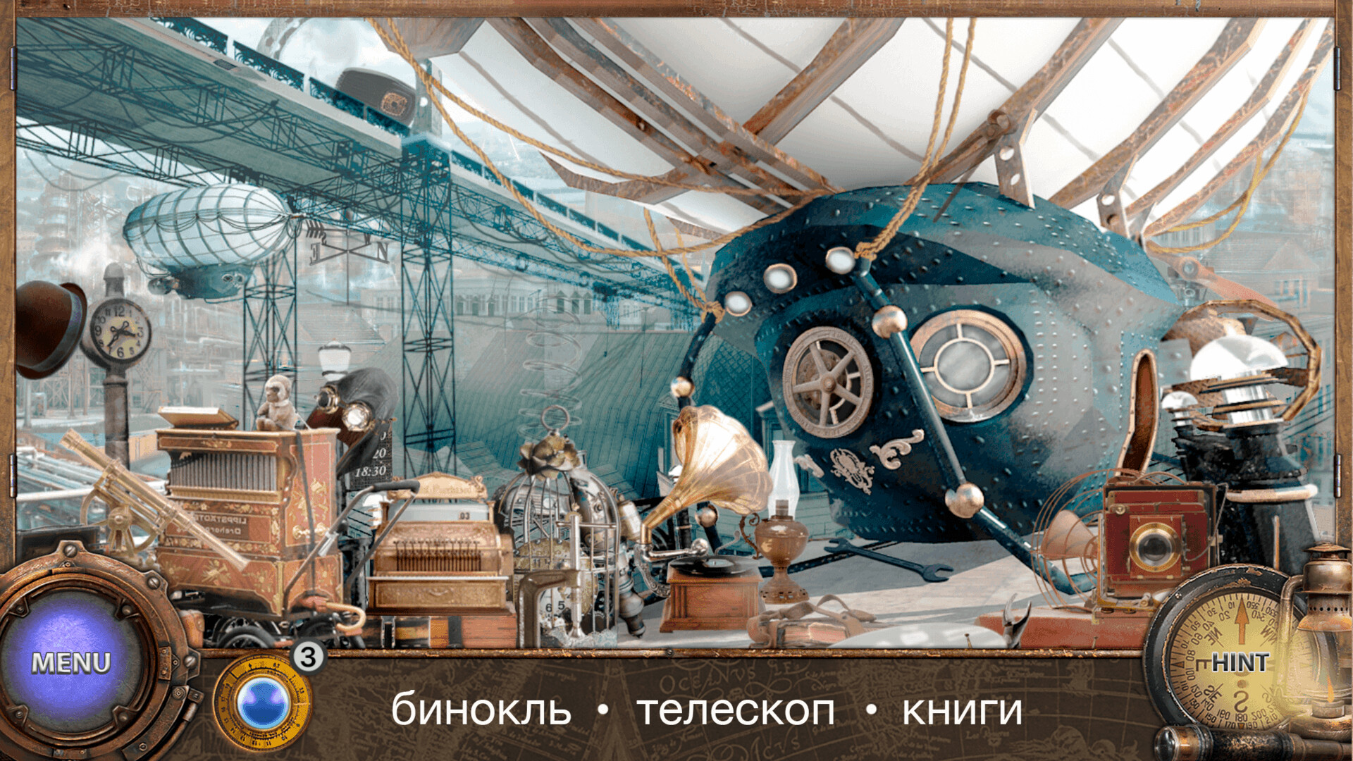 Скриншот Вокруг Света за 80 Дней: Поиск Предметов — кадр 2