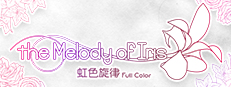 Melody of Iris-虹色旋律-(Full Color ver.)