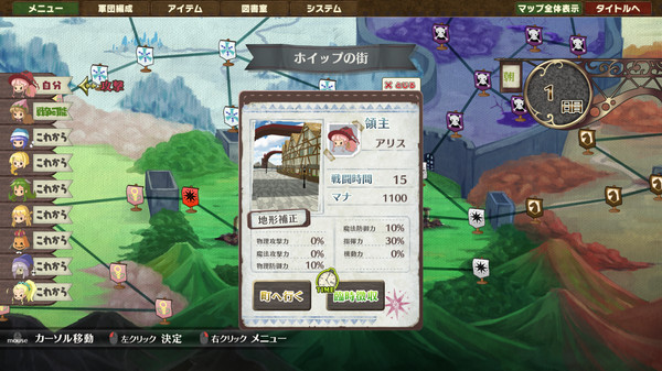 わがままアリスと百日戦争 -Brutal Alice and the Hundred Day's War--游戏截图