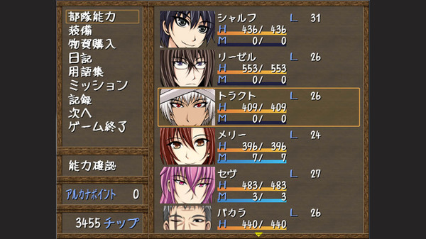 Screenshot z アルカナリッター