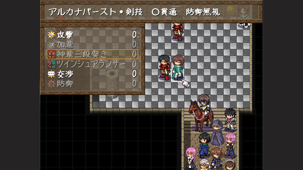 Screenshot z アルカナリッター